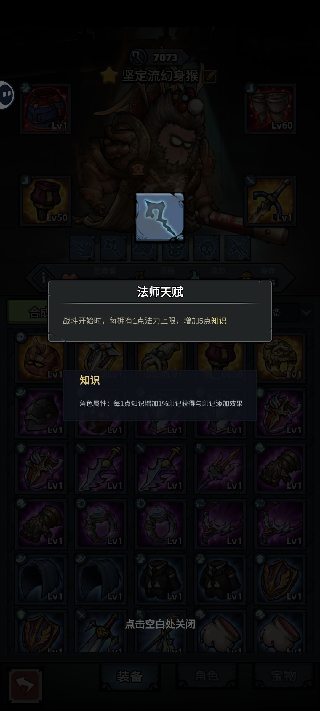 黑猴再研究:坚定幻身流 3