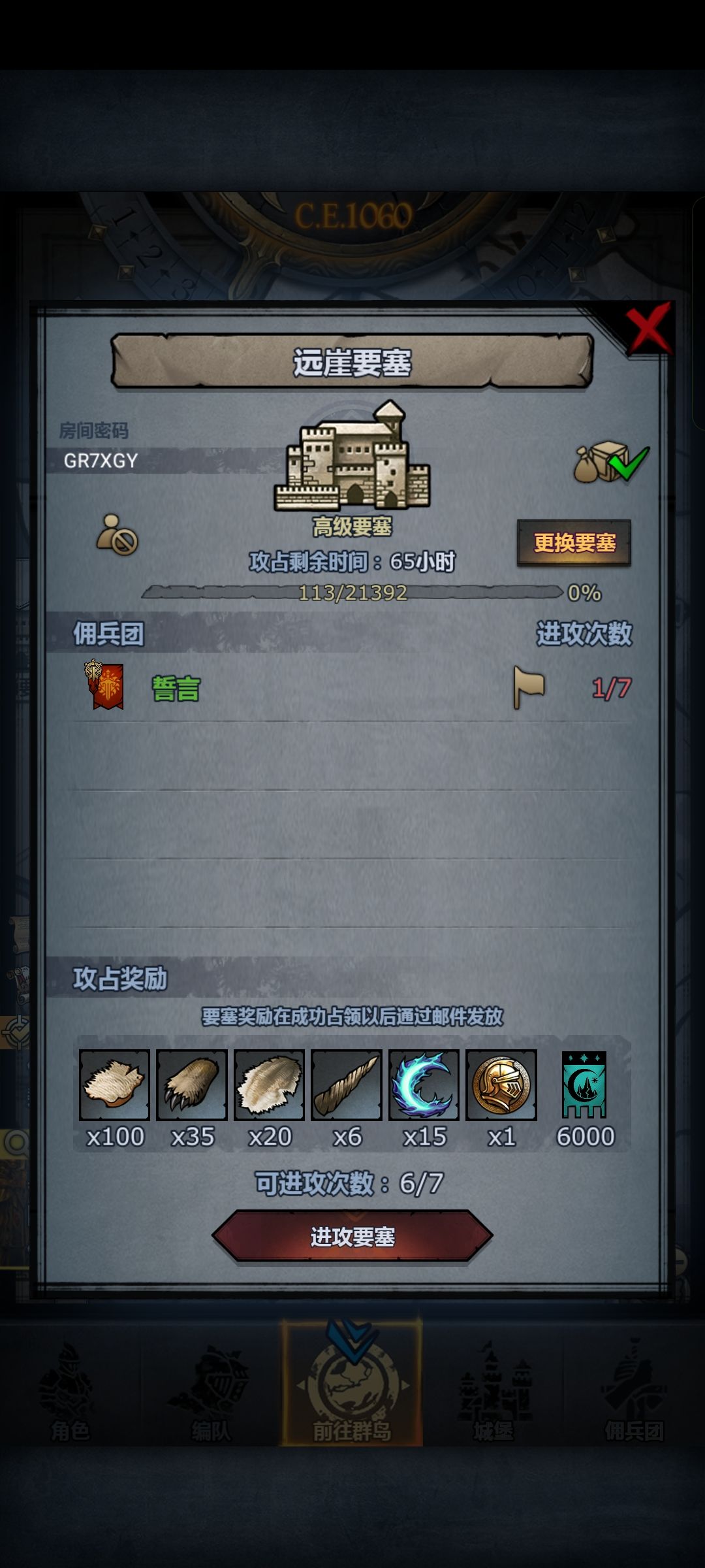 官周塞,全丝血,需要首通自取 2