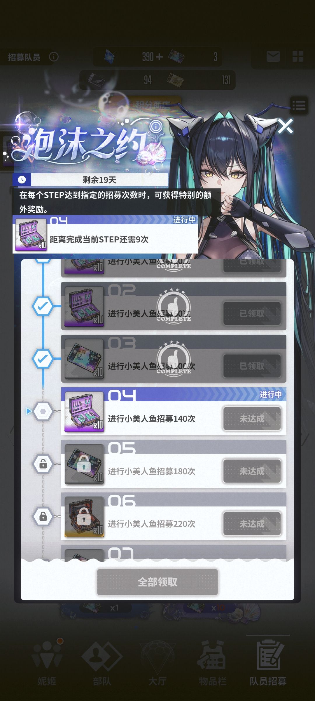 后面应该就是攒资源等池子了吧，大佬们 2