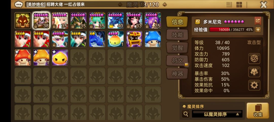 迷宫专业户! 4