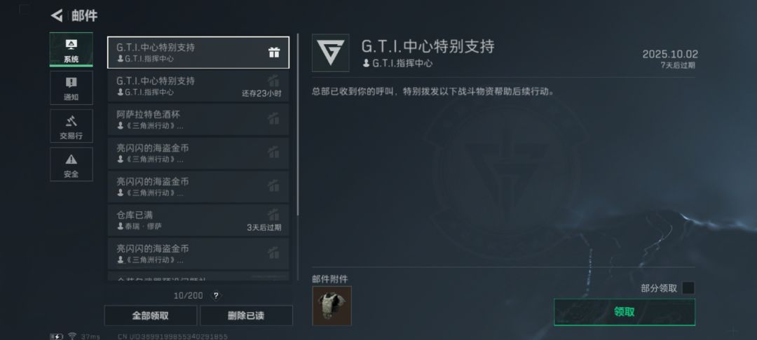 三角洲新玩家 2