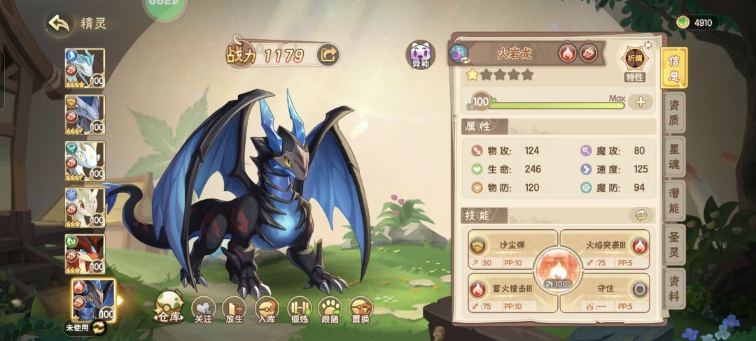 亚古兽进化! 2