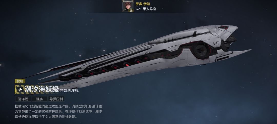 「亿万光年」号令星舰,成就战争艺术 1