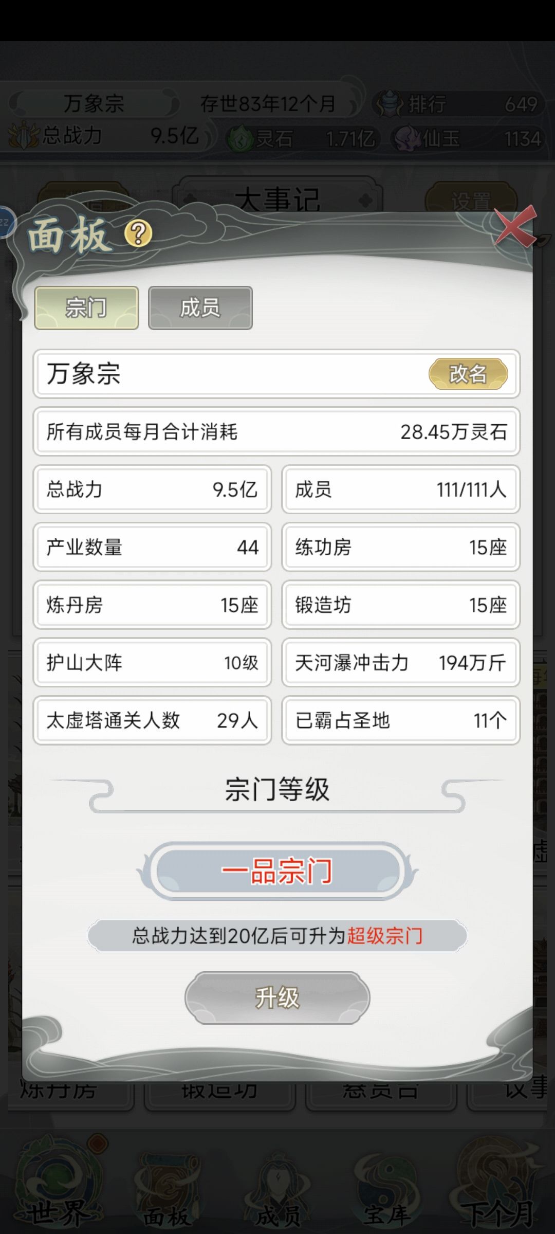 后期是没开发好吗? 1