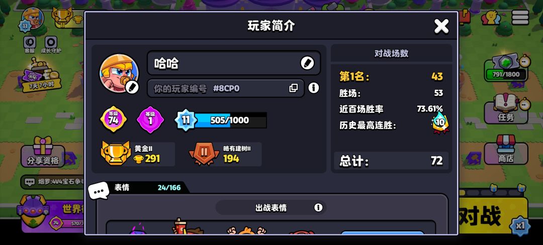 一起玩的有木有 1