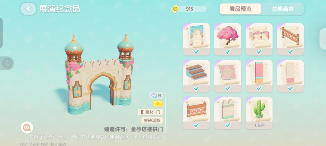 建筑池100抽 5