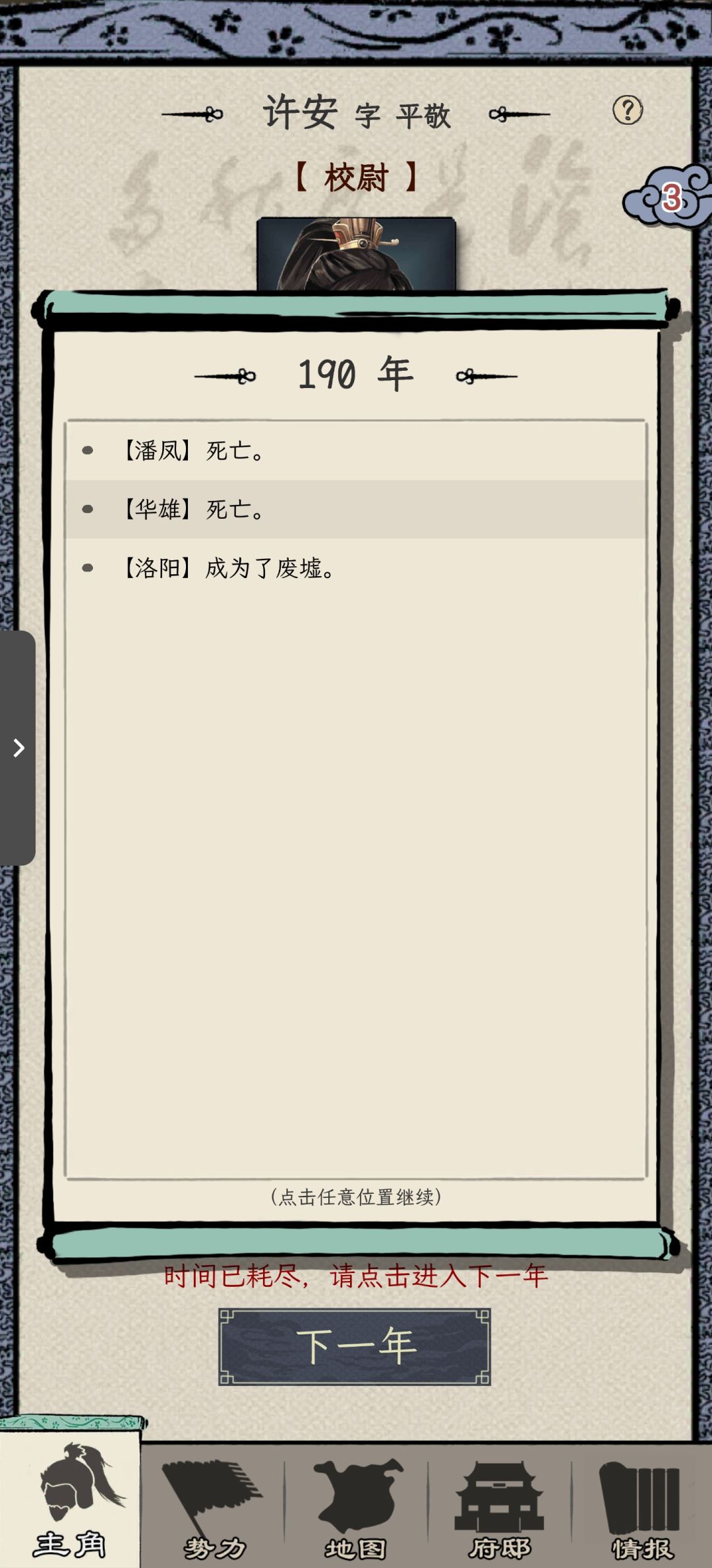 卡死 1