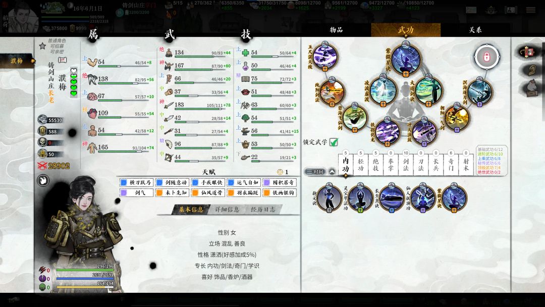 【龙胤立志传】手机端 3