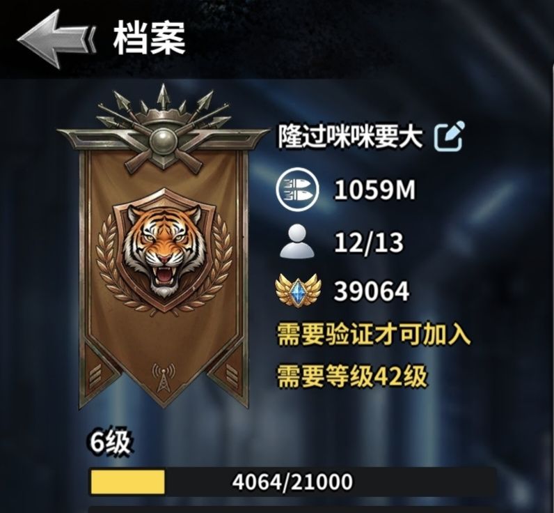 新区三冠战团招人 1