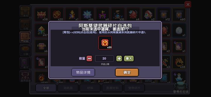 这两东西怎么用啊截图