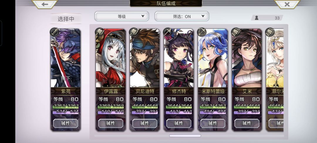 风队求教 3