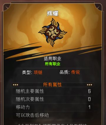 【S3赛季-无尽沙海，爆料贴之十一】装备-势力套装和圣物