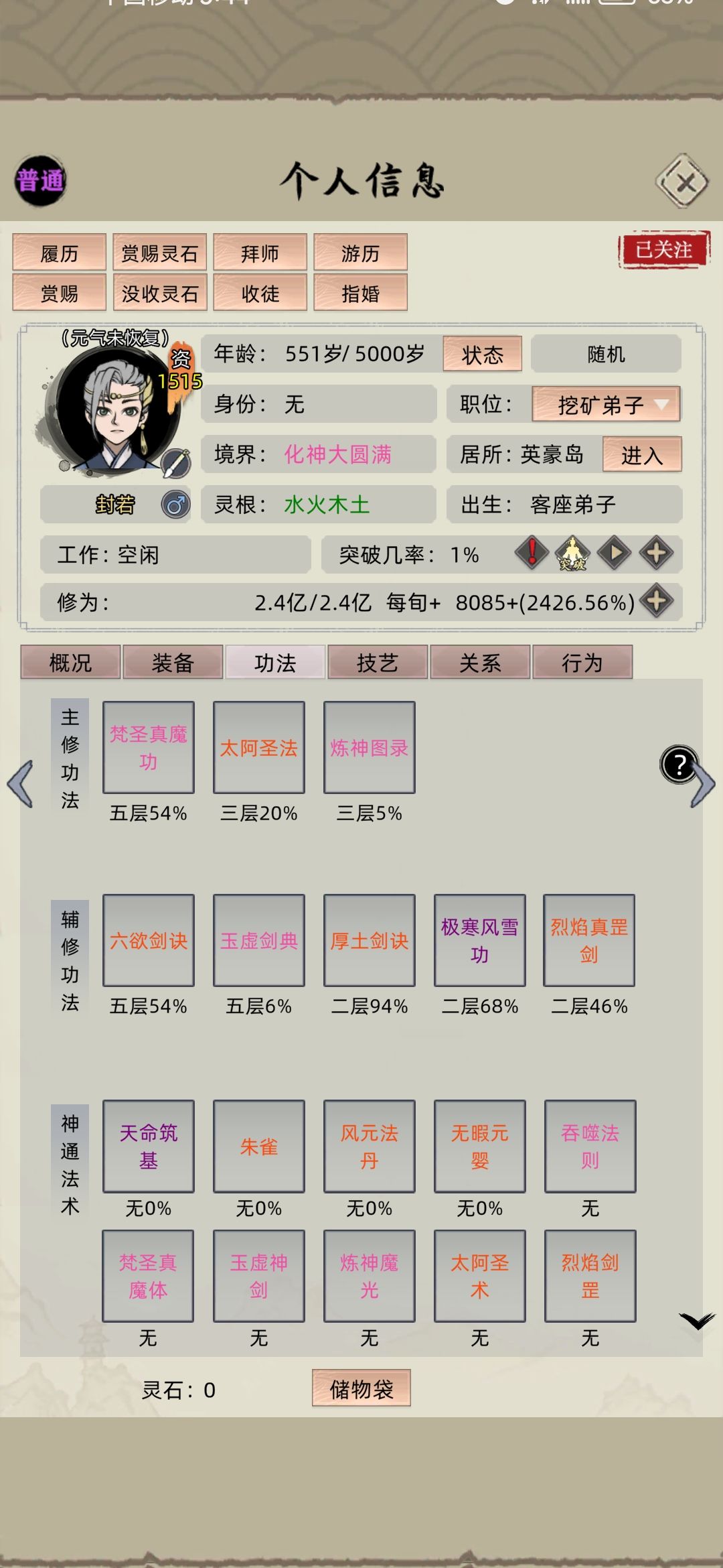 这破季灾根本打不过啊 2