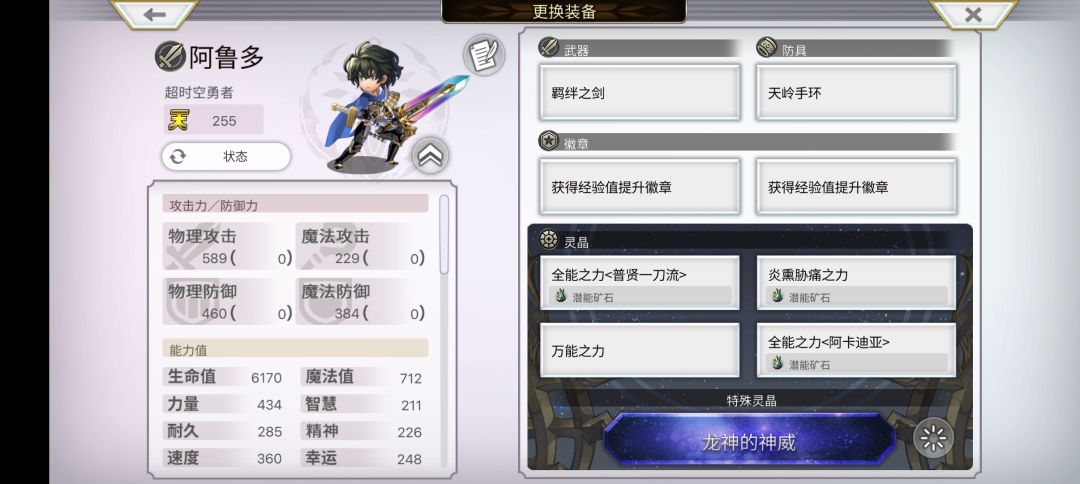 纪念一下阿鲁多255天值,但是谜晶一个木的 2