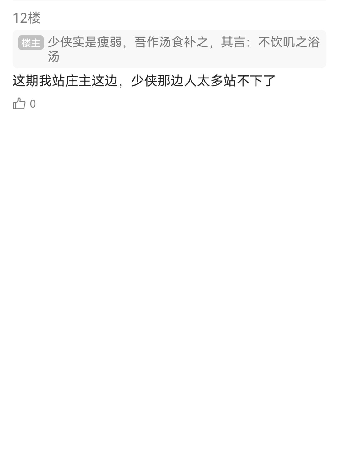 要是你是我的叽丙,我心疼亖了 8