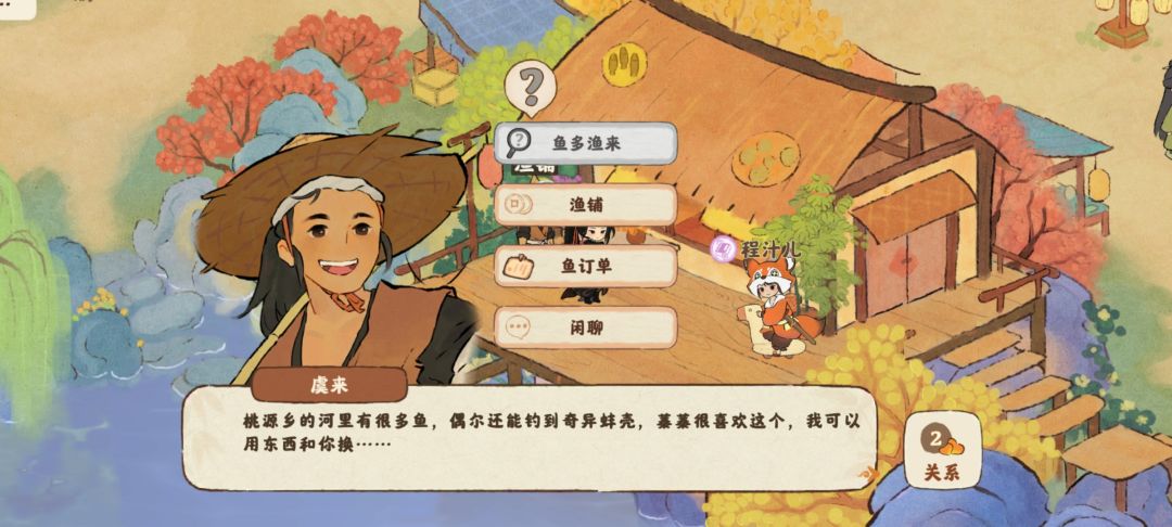 这个支线任务钓鱼技巧怎么展示啊? 2