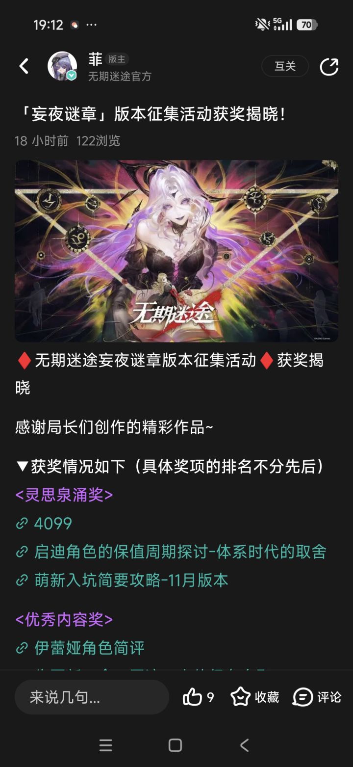 谢谢大伙的支持截图