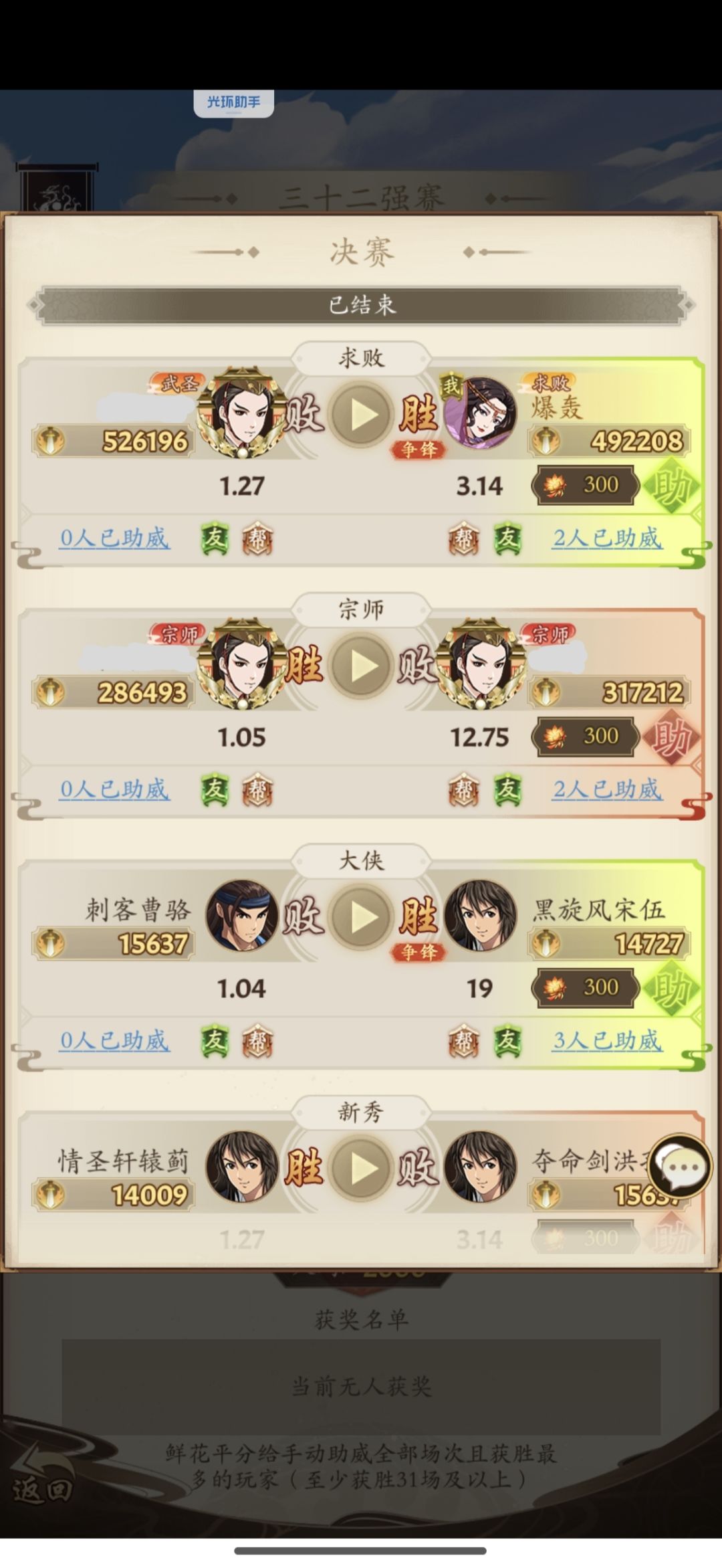 萌新剑仙成长日记3 2