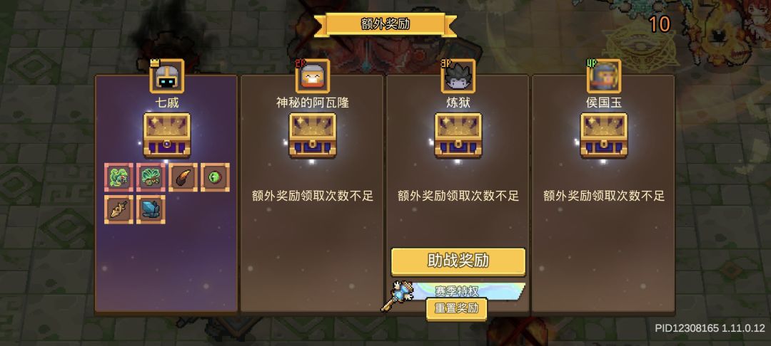 垃圾玩意 2