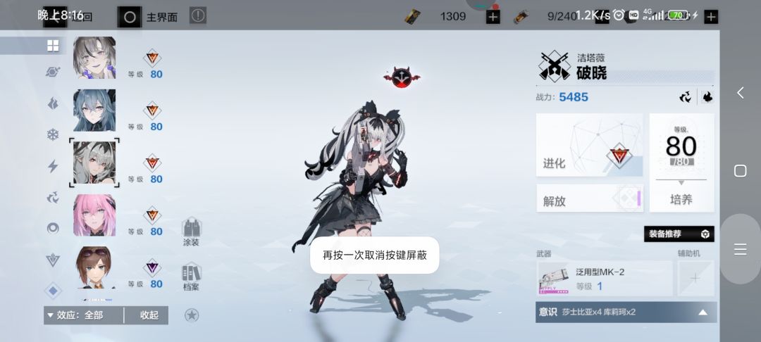 对2025年3月21日的更新很不满 1