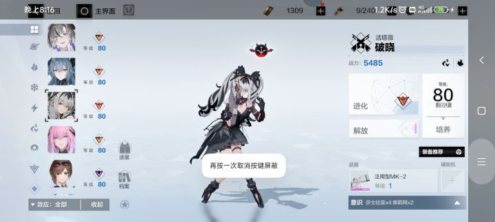 对2025年3月21日的更新很不满截图