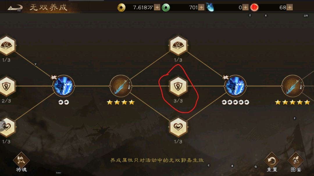 无赵云完成400积分无双挑战 2