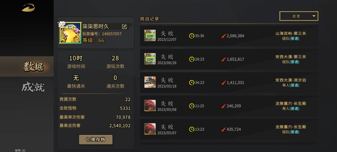 我好菜☹️ 1
