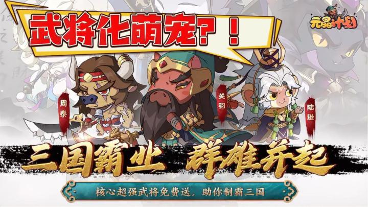 吕布变黑豹?董卓变狮子?这是什么游戏,竟然有这么大的脑洞!截图