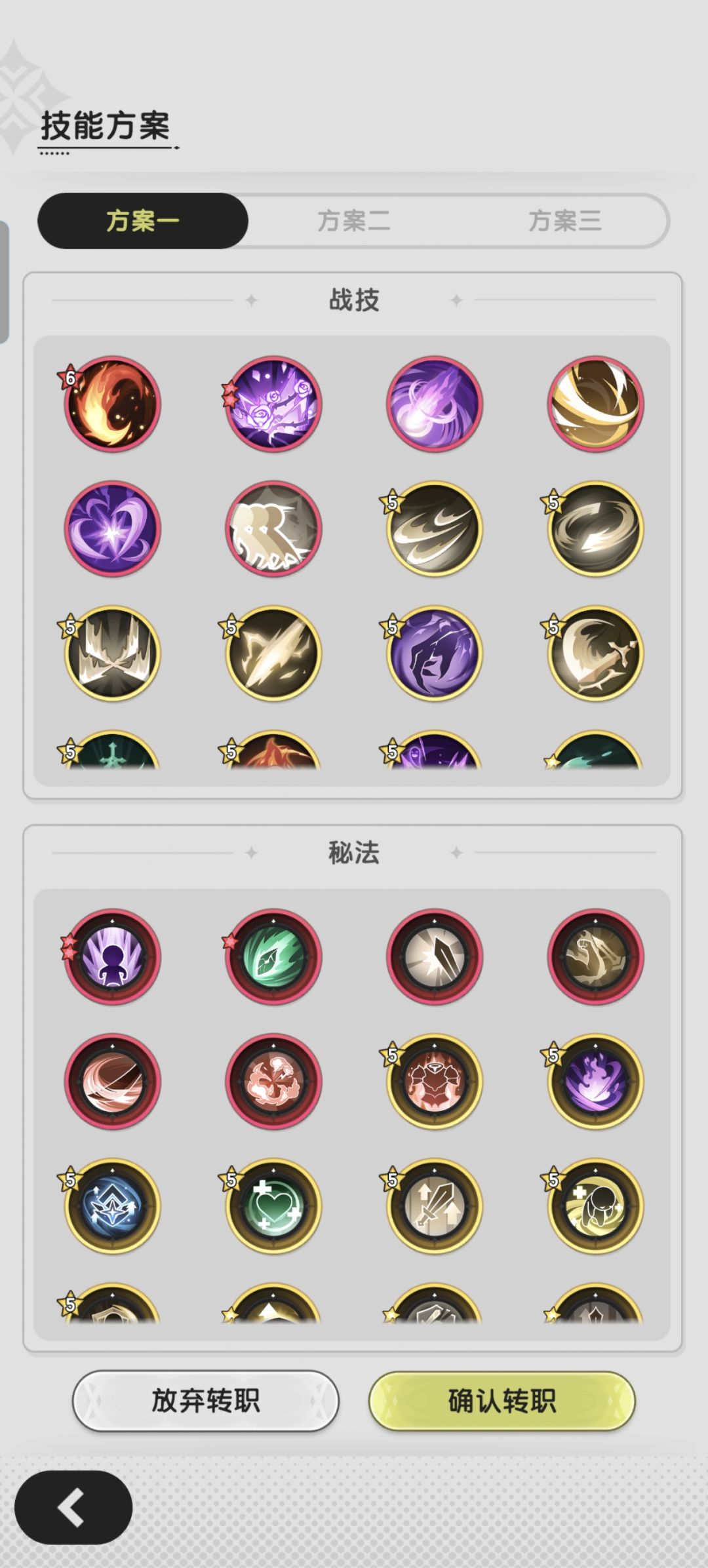 转职求助 1