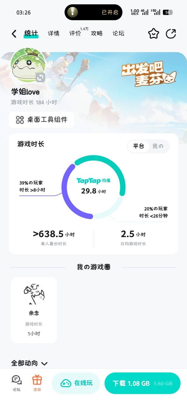 回不去了截图