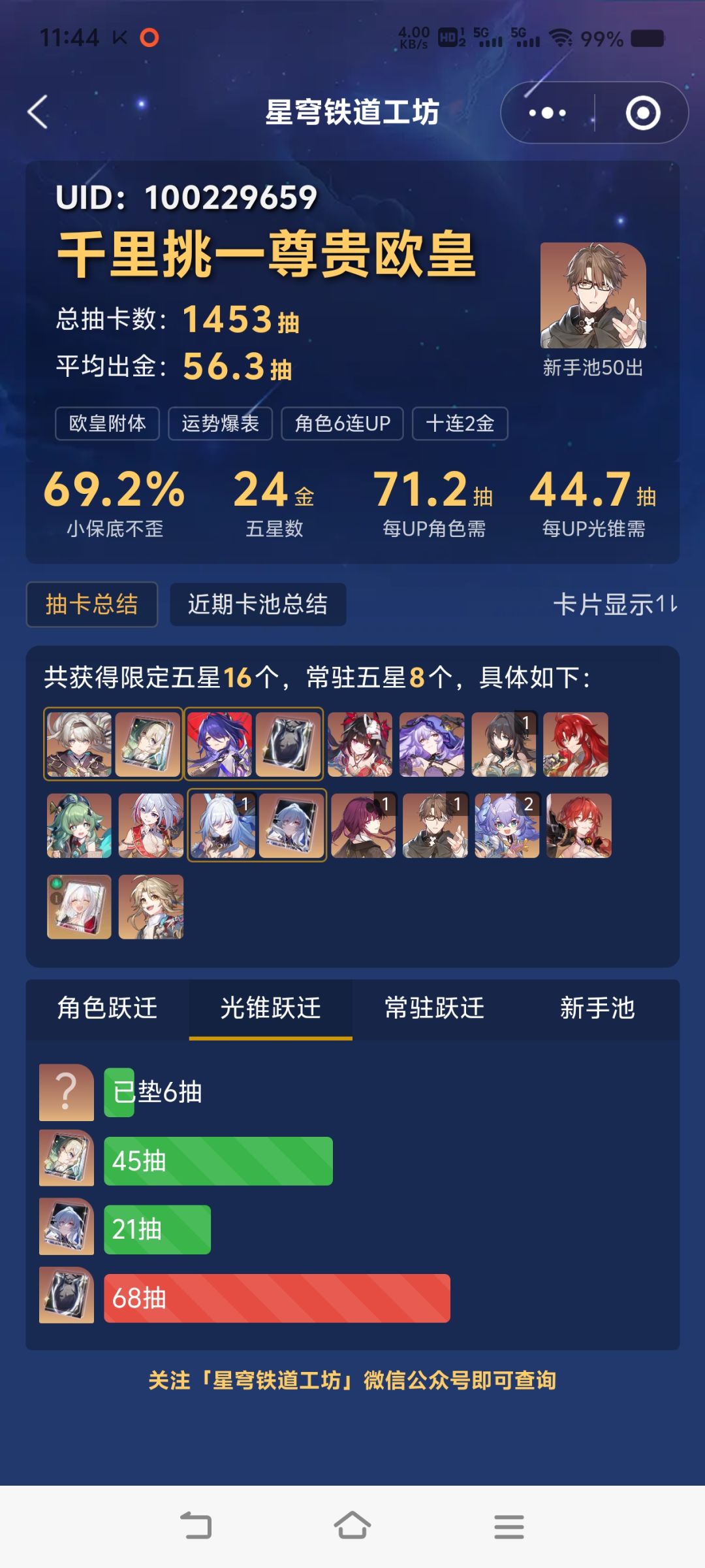 这算海豹吗? 2
