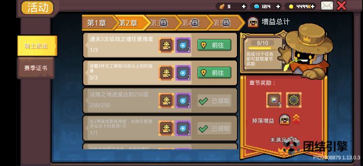 三件天工10装备怎么搞截图