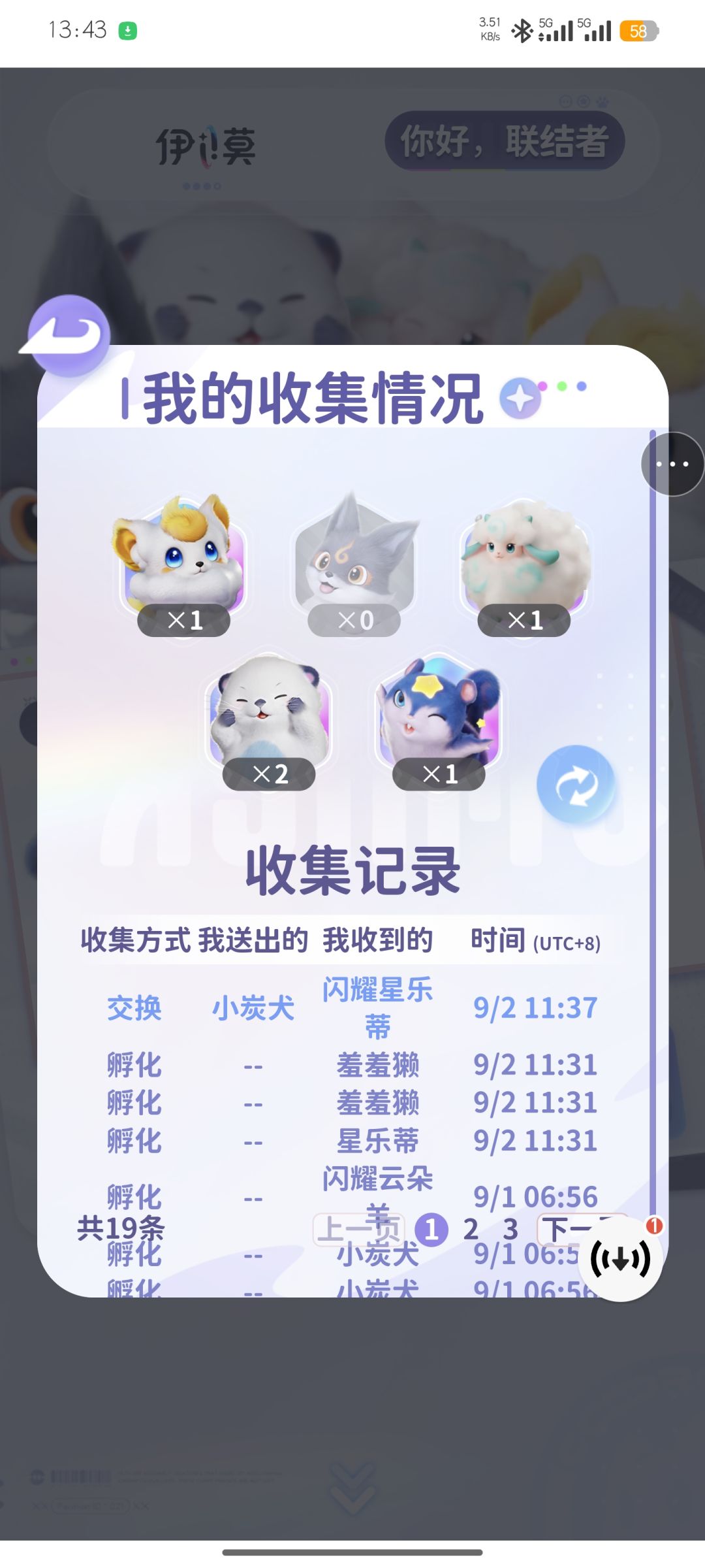 换 1