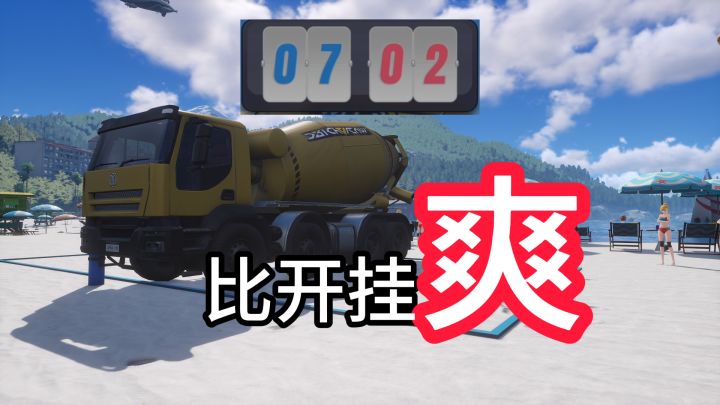 排球大赛来了个重量级角色!!!!截图