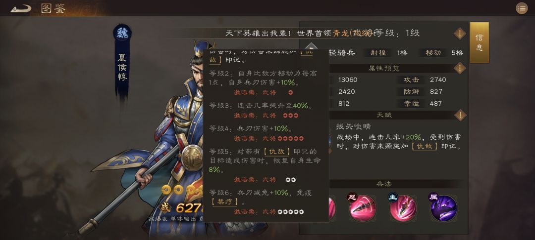 稀有武将培养优先级 1