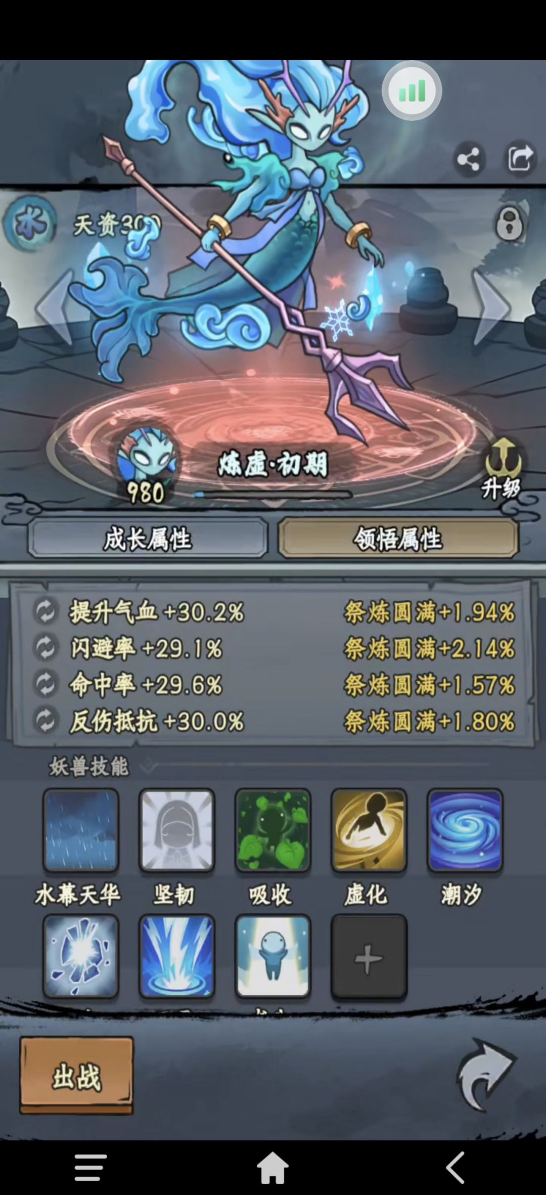 共鸣新章 2