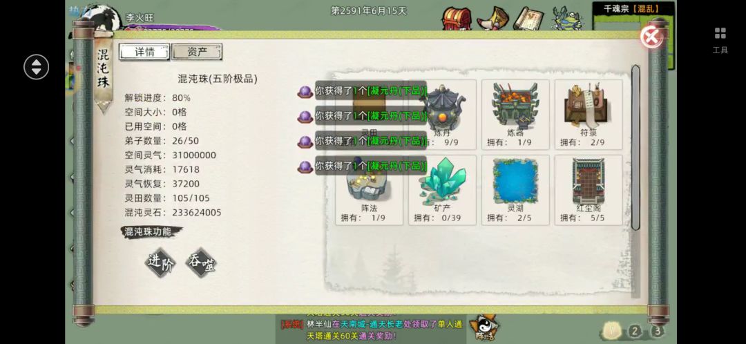 能不能出点新鲜玩意 2
