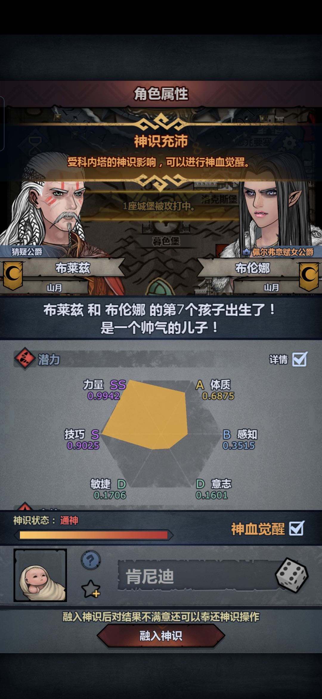 这都能变异 2