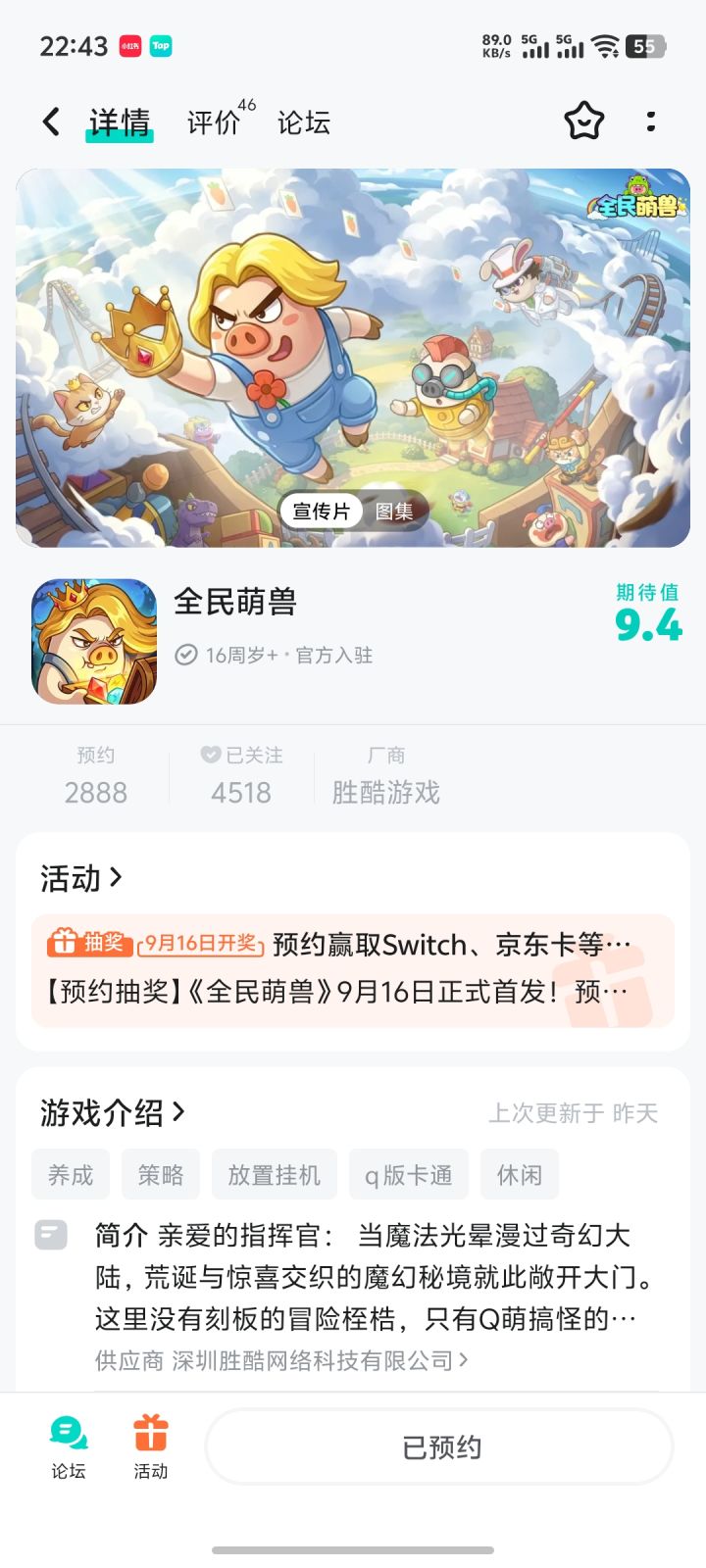 期待这款游戏能像初升的朝阳般充满无限可能!愿开发者们的心血结晶能为玩家们打开一扇通往奇妙世界的大门,带来难忘的冒险与感动。祝游戏服务器稳如磐石,玩家社区和谐友爱,更新内容持续精彩!相信这款作品定能在游戏星空中绽放独特光芒,成为无数玩家珍藏的回忆截图