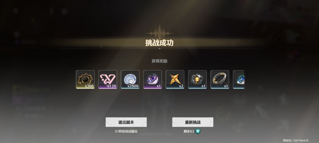 这就是鸣潮50级的爆率吗 7