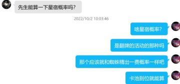 【卡牌建模计划】星官翻牌的相关概率计算