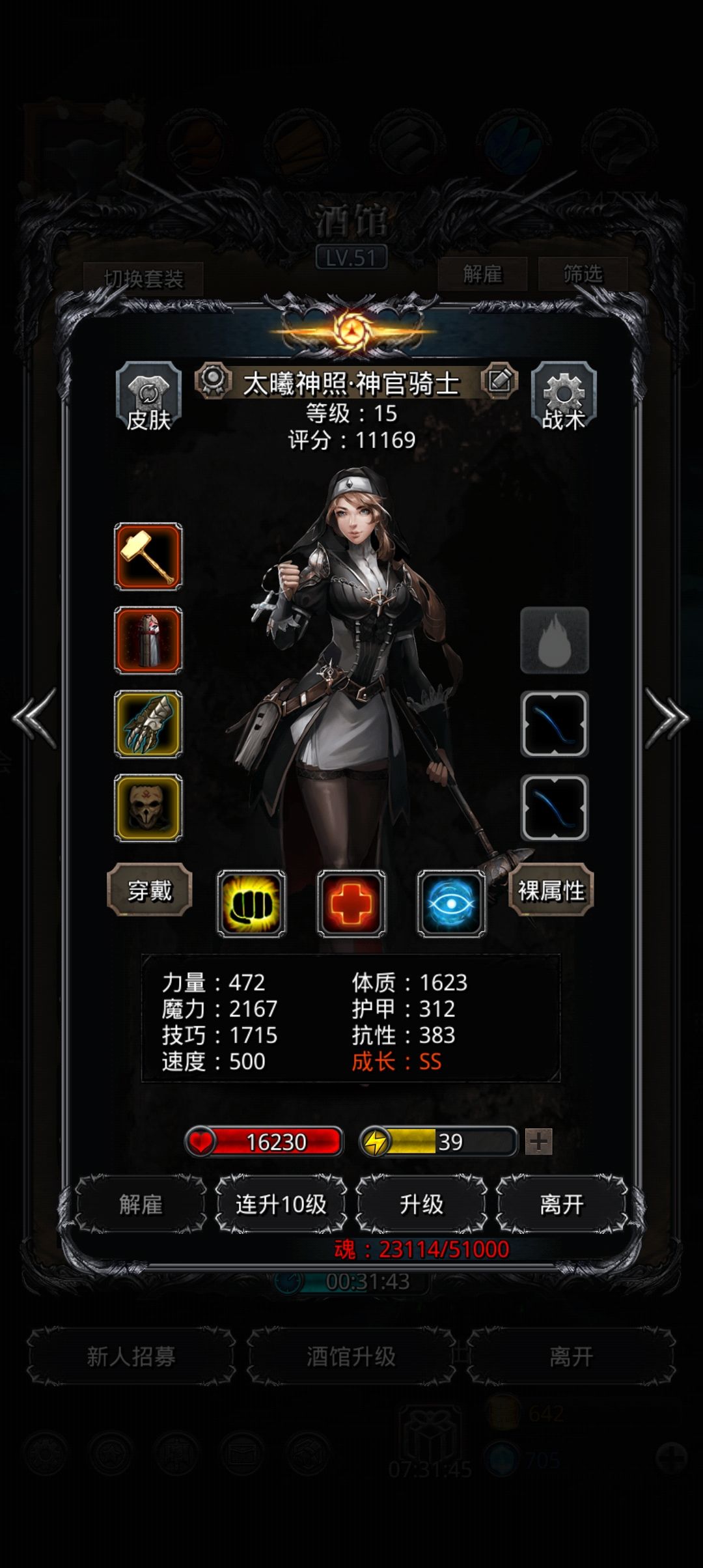 监牢第二层 3