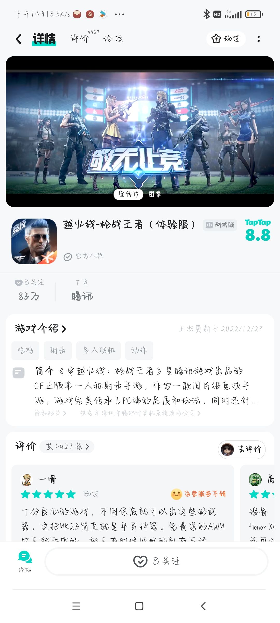 TapTap