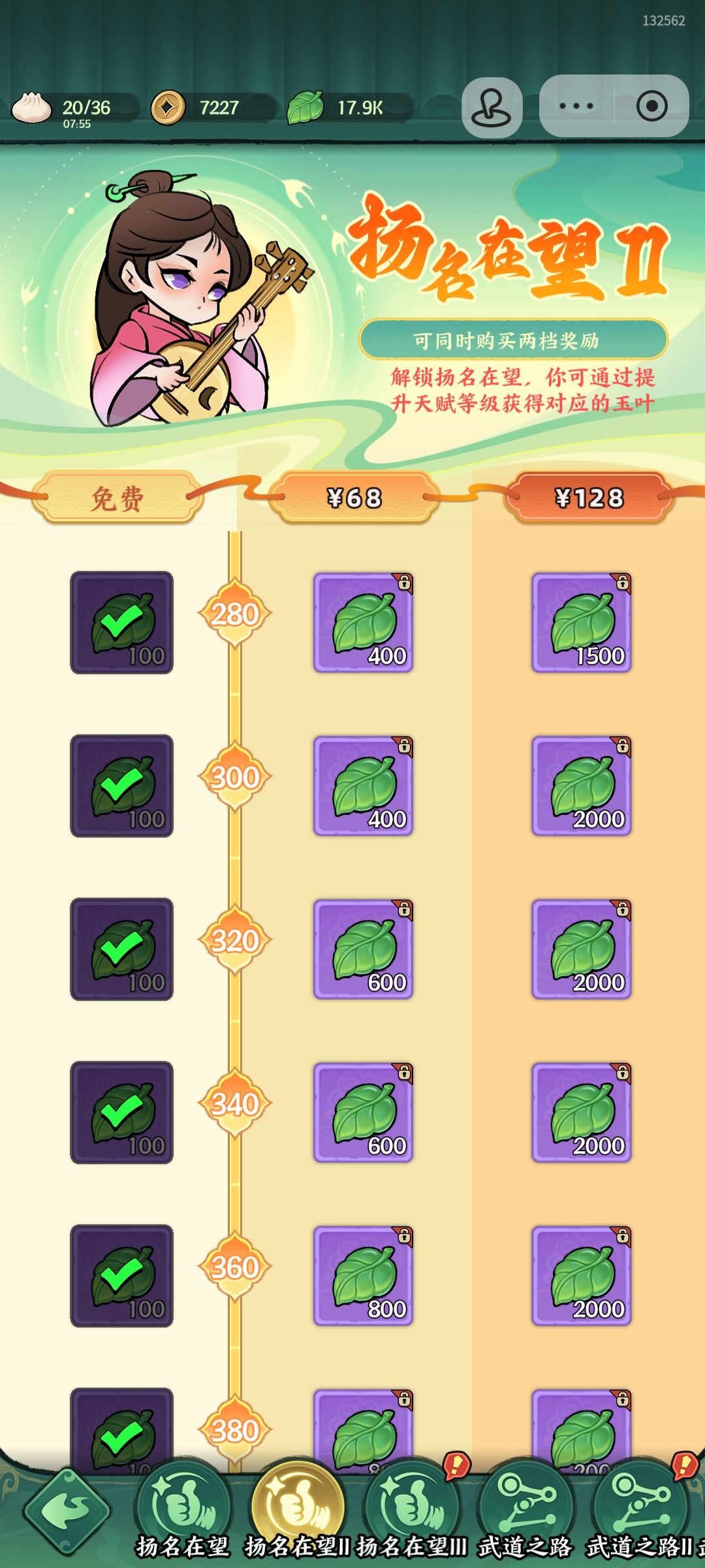 别玩快跑2 2