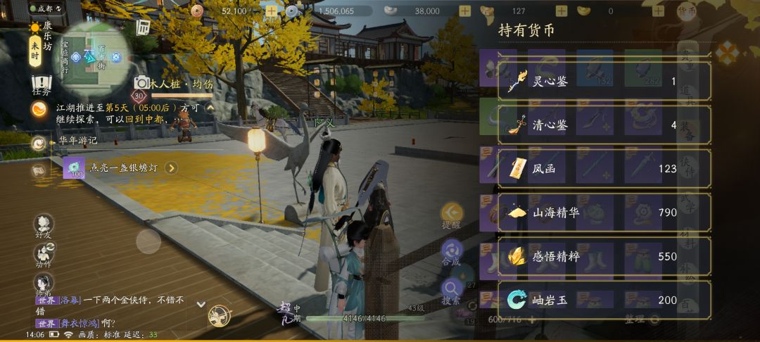 猜猜游戏有几种货币？截图