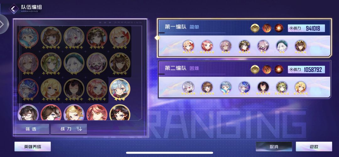 【雪卿】300层首通阵容分享截图