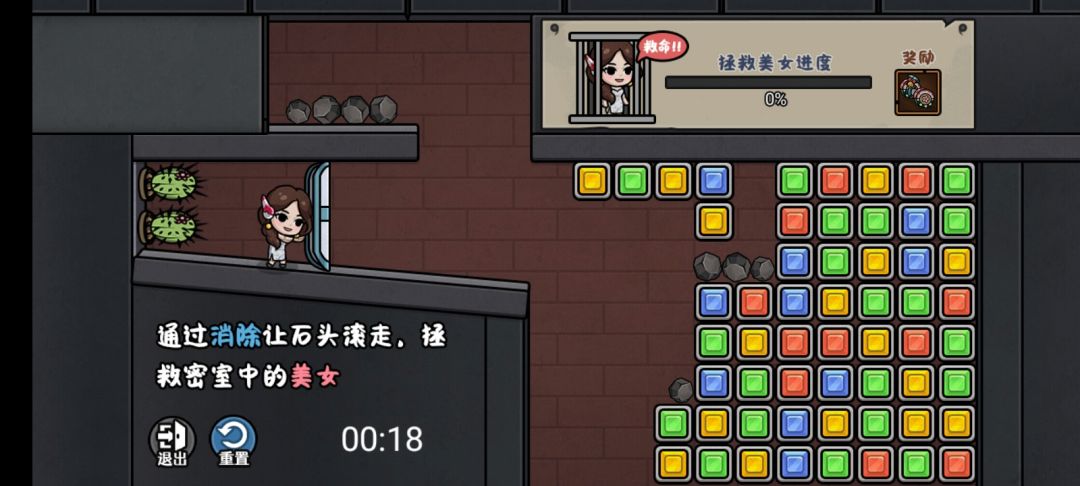 阴险歹毒的小游戏 2