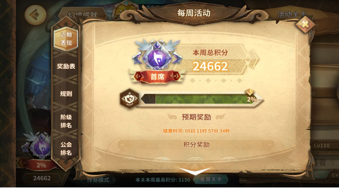 #寒水的新幻境作业——第一轮第三周（24662）截图