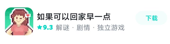 我的百分之一+如果可以回家早一点截图