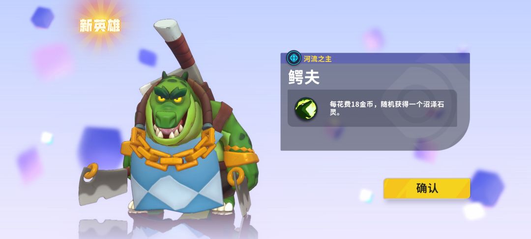 高定 炉石 3
